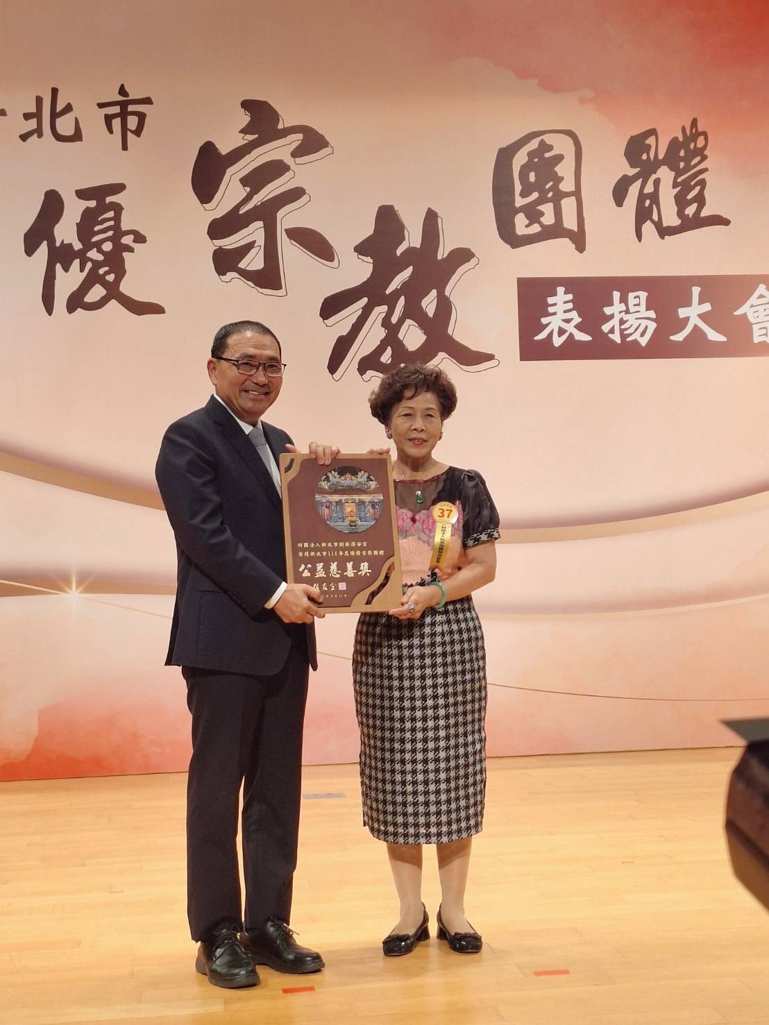 樹林濟安宮的榮耀時刻,感恩每一位有愛的人