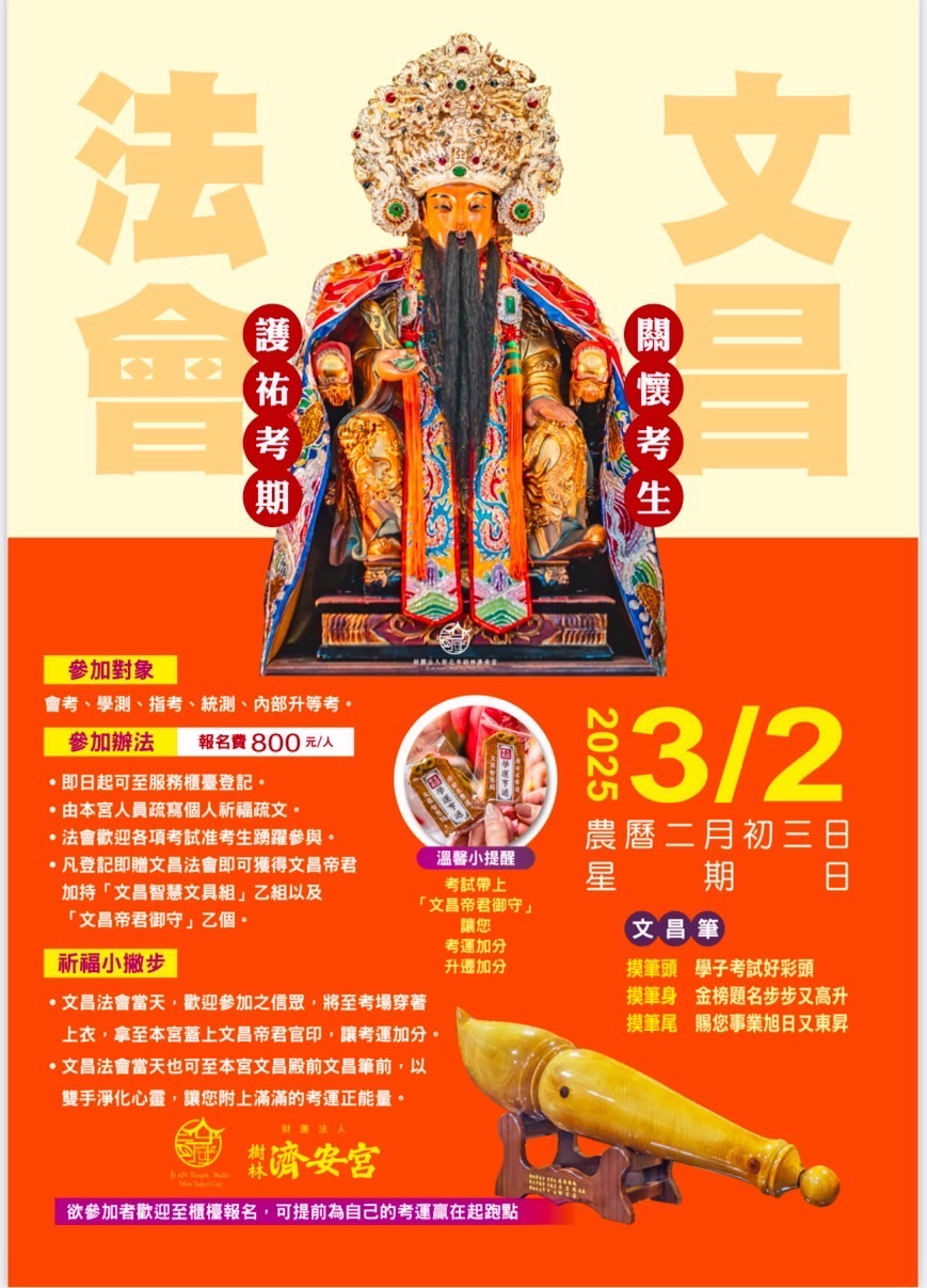 全年受理文昌燈