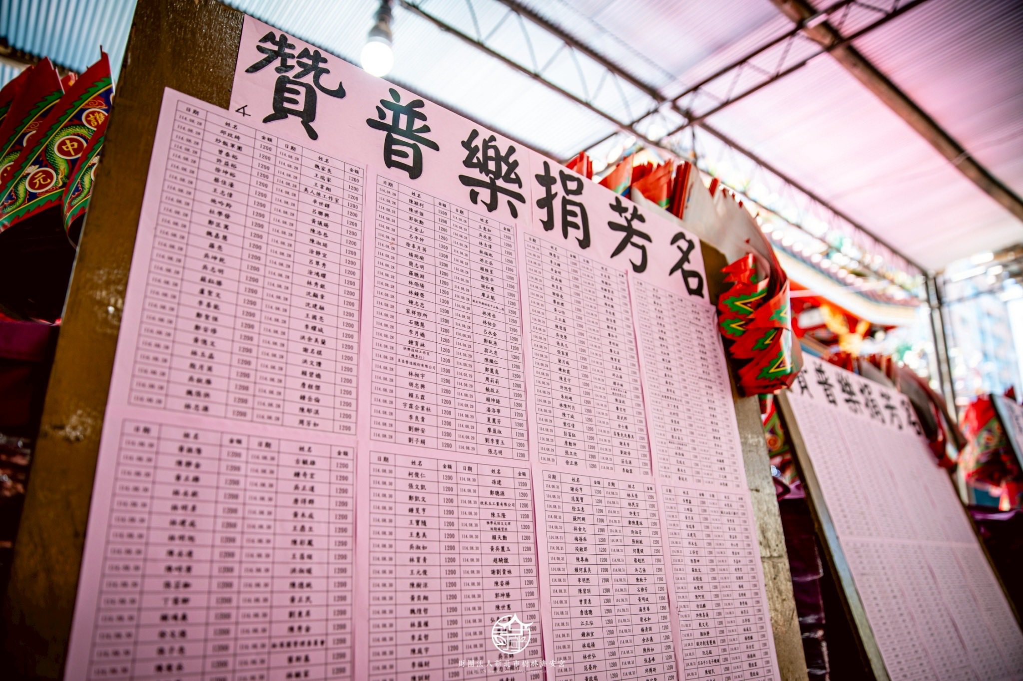 中元普渡現場端莊靜肅隆重