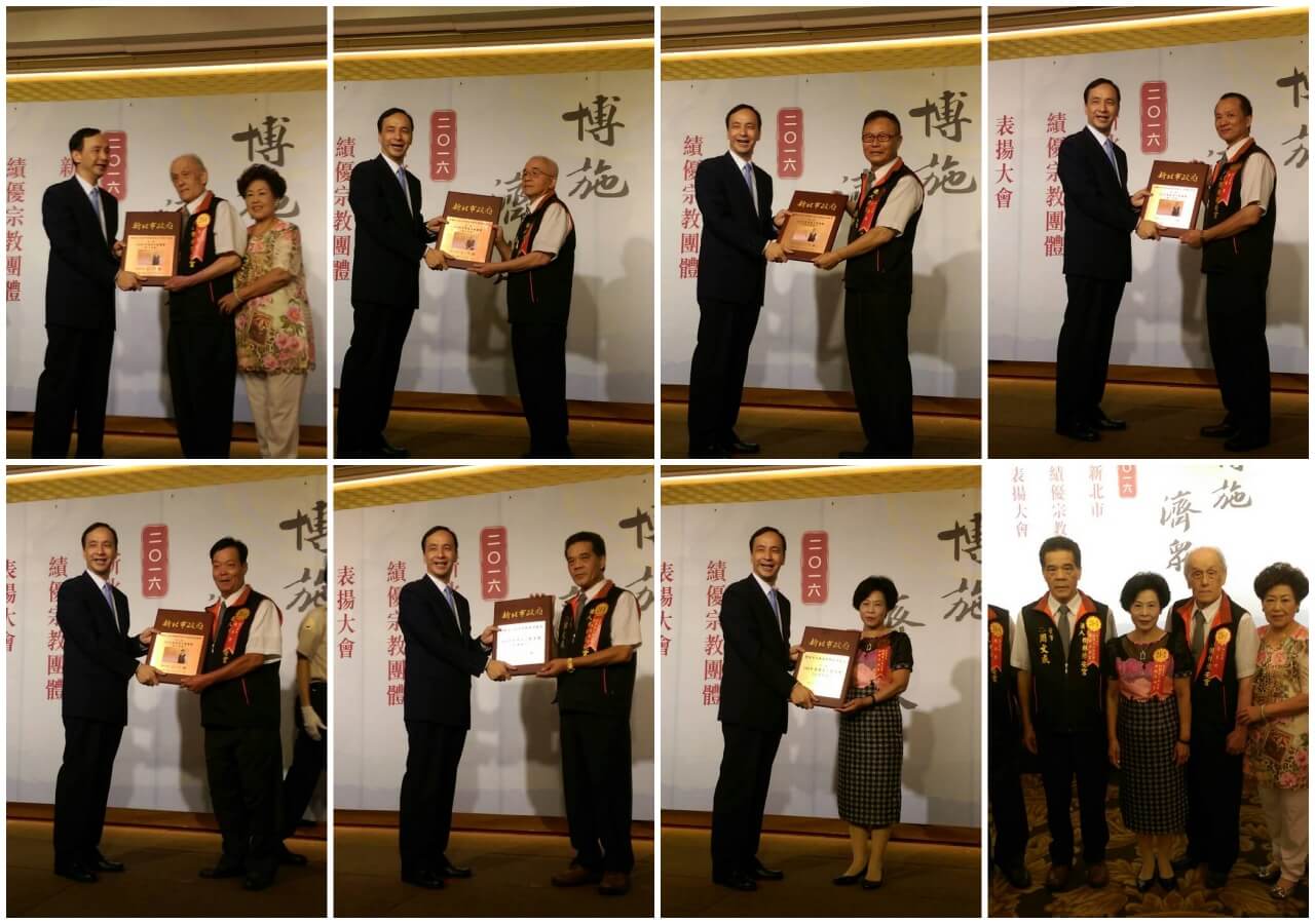 樹林濟安宮榮獲2016 新北市府頒獎獎勵績優宗教團體公益慈善與社會教化工作傑出雙料獎