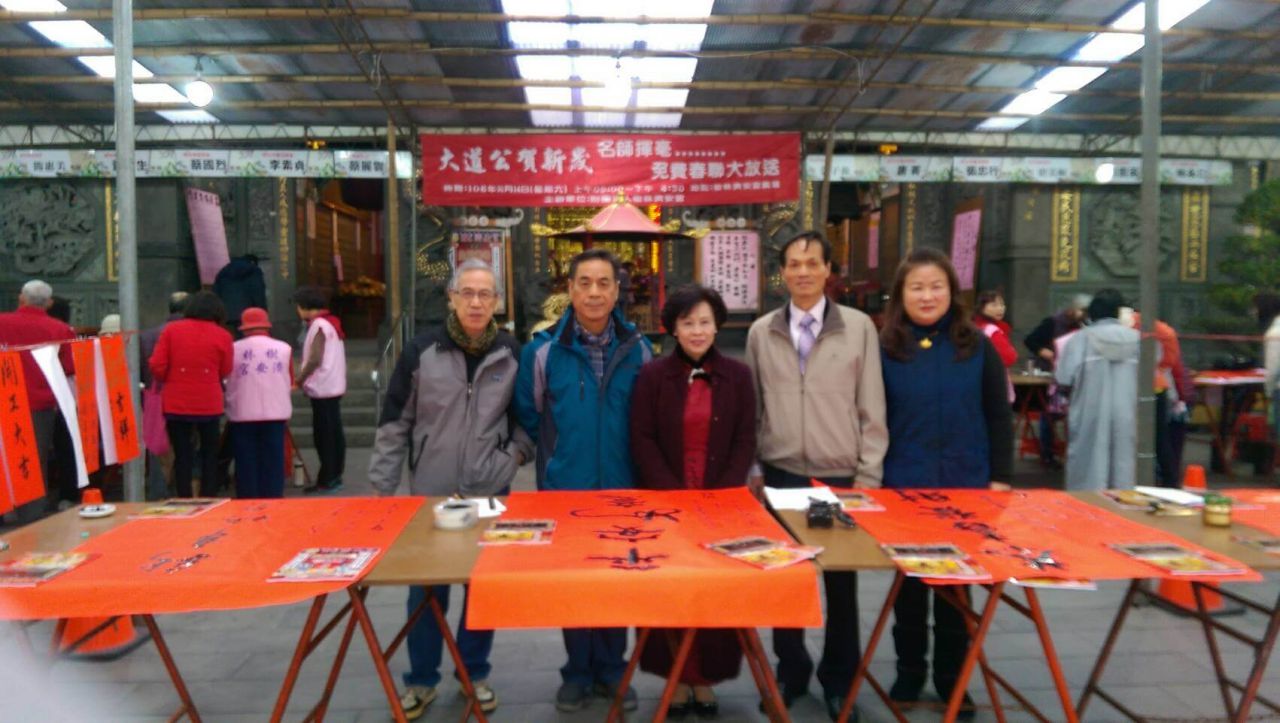 濟安宮很榮幸邀請到書法協會的老師來宮揮毫贈春聯