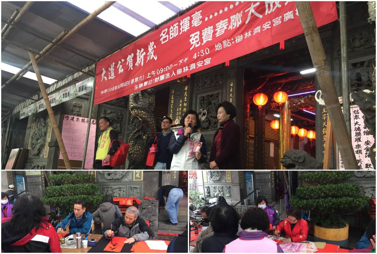 董事長偕立法委員蘇巧慧一起在廣場對來宮民眾祝賀新年