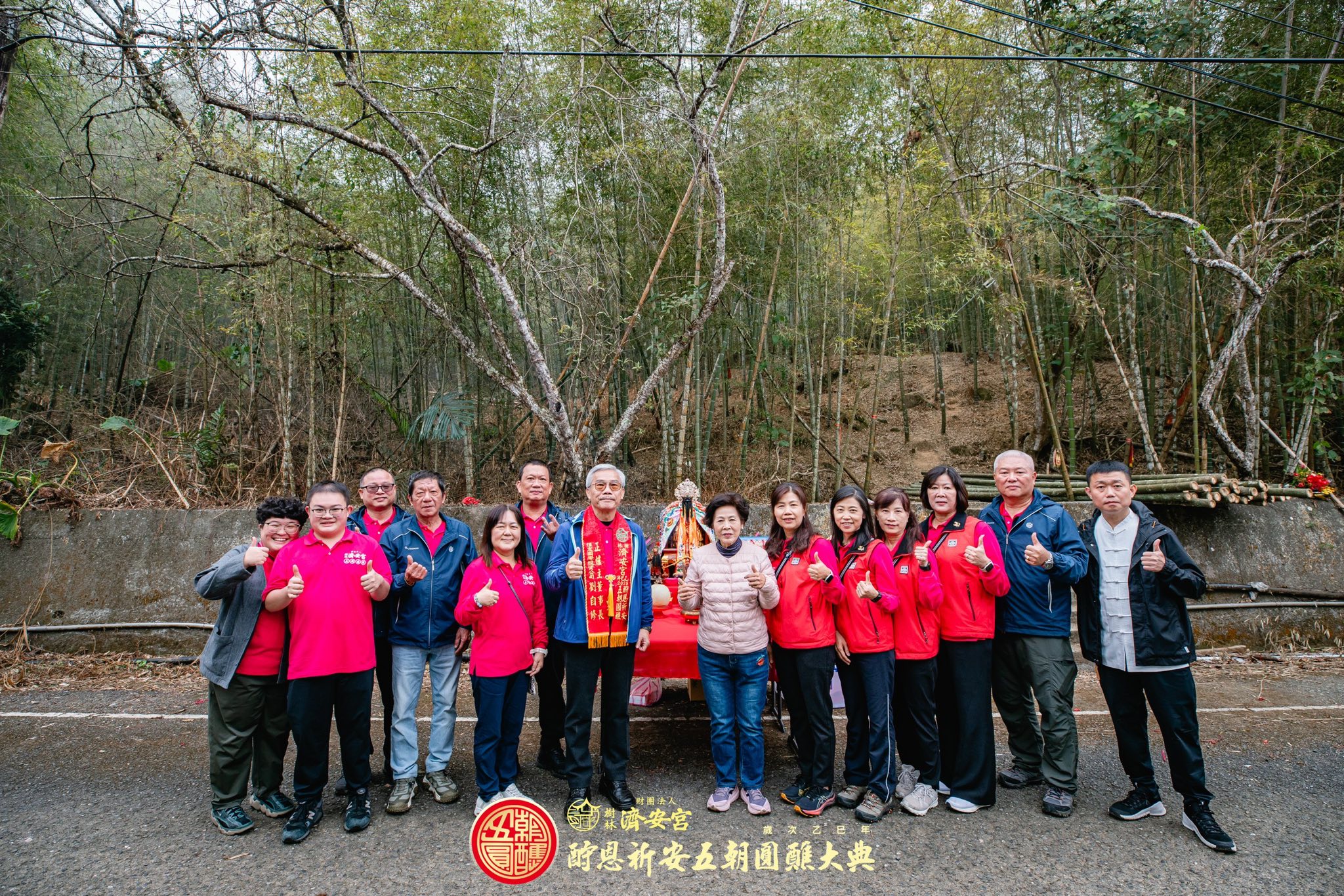 樹林濟安宮五朝圓醮 上山拜竹記