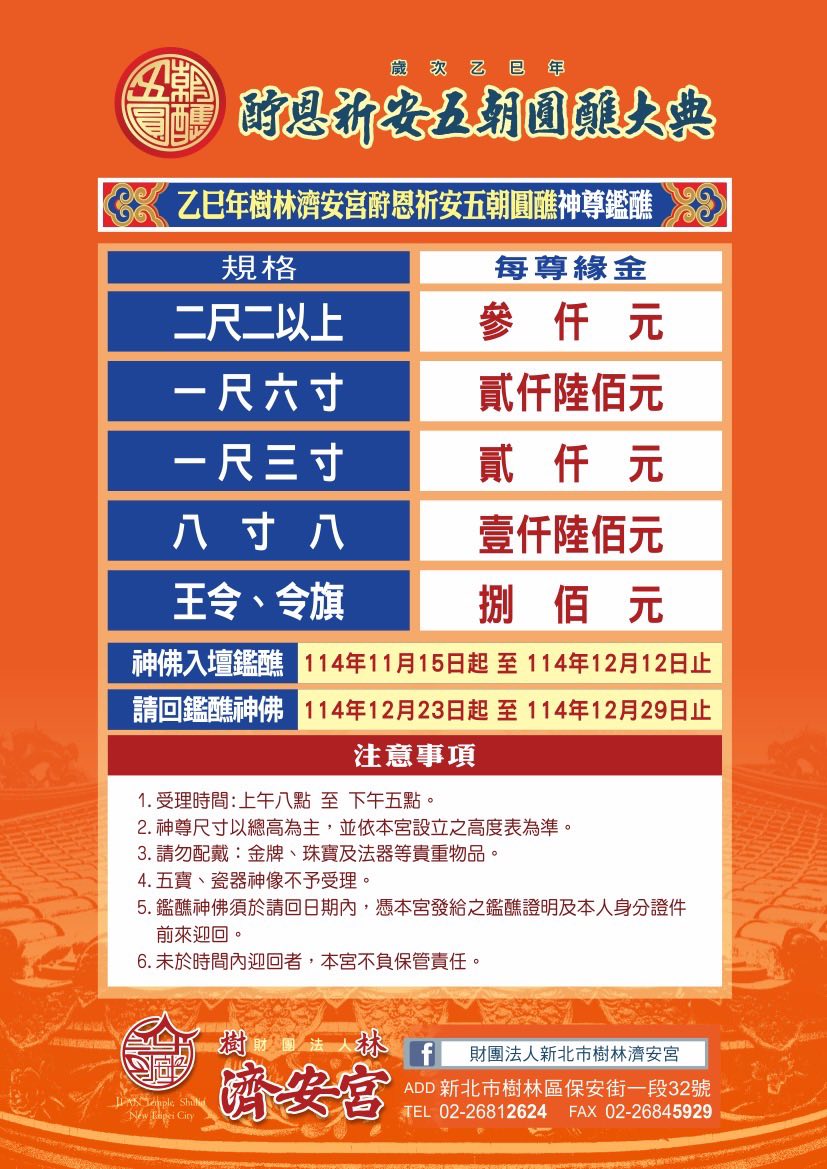 鑑醮神尊即將突破600尊