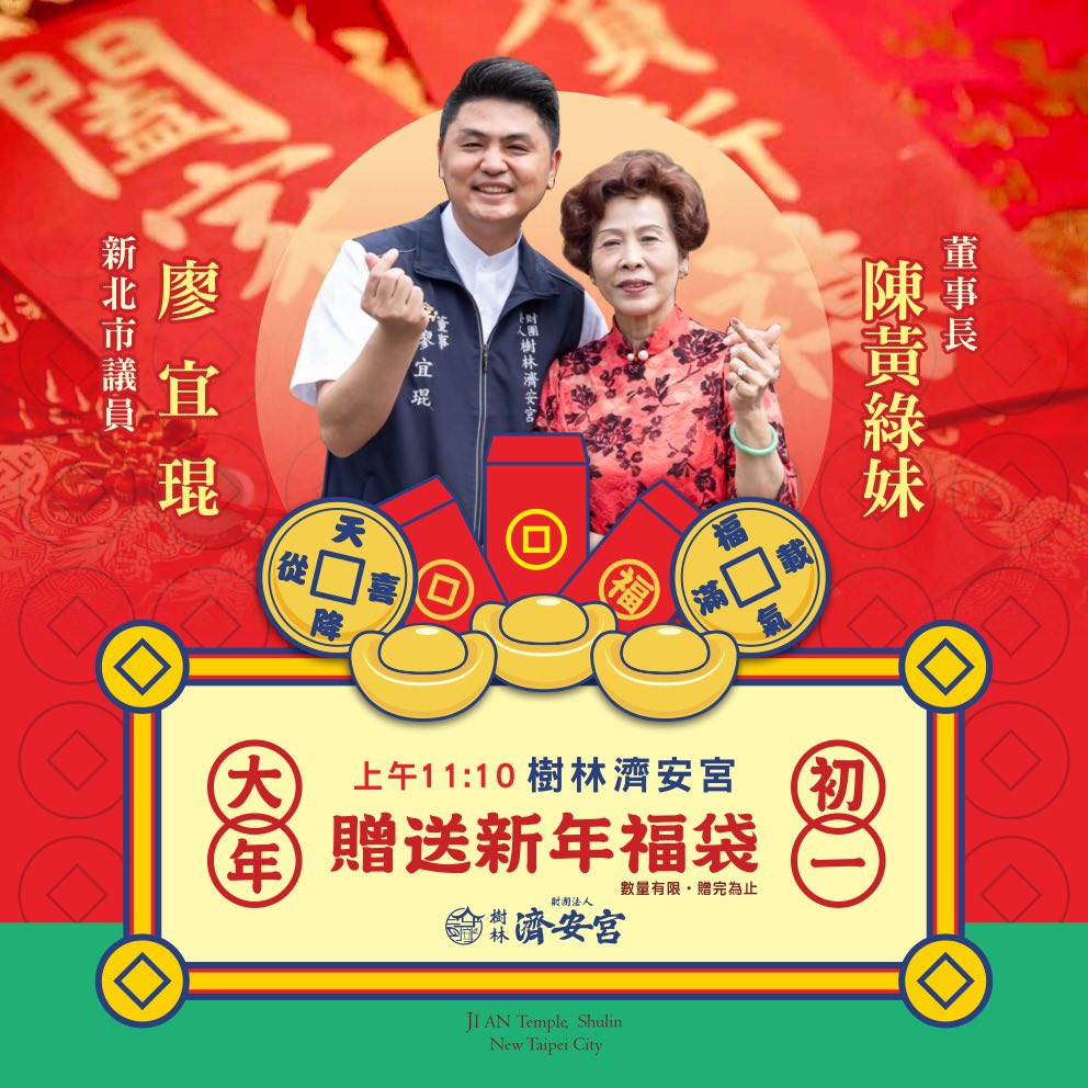 大年初一 金馬報喜 新春送福