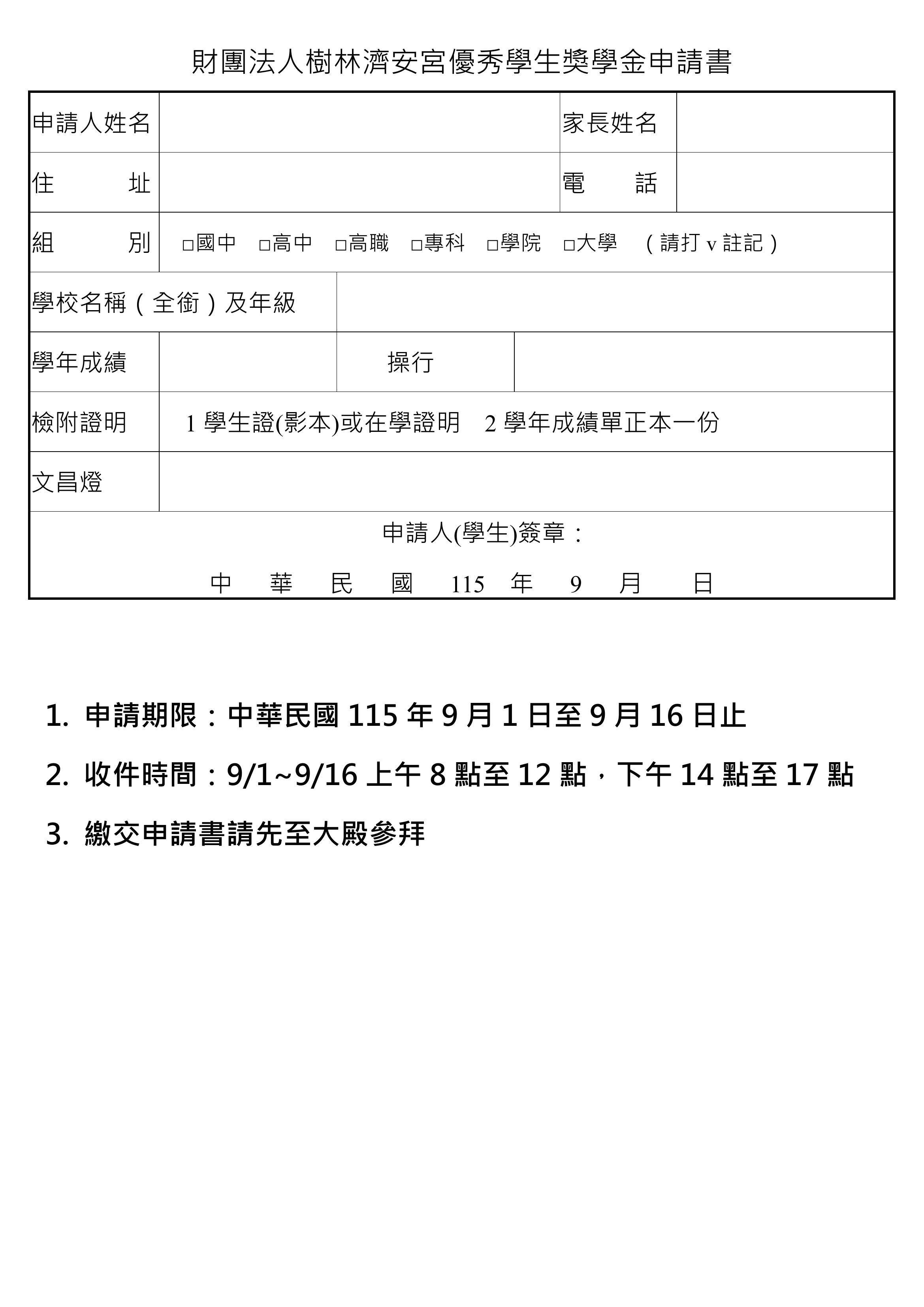 受獎人